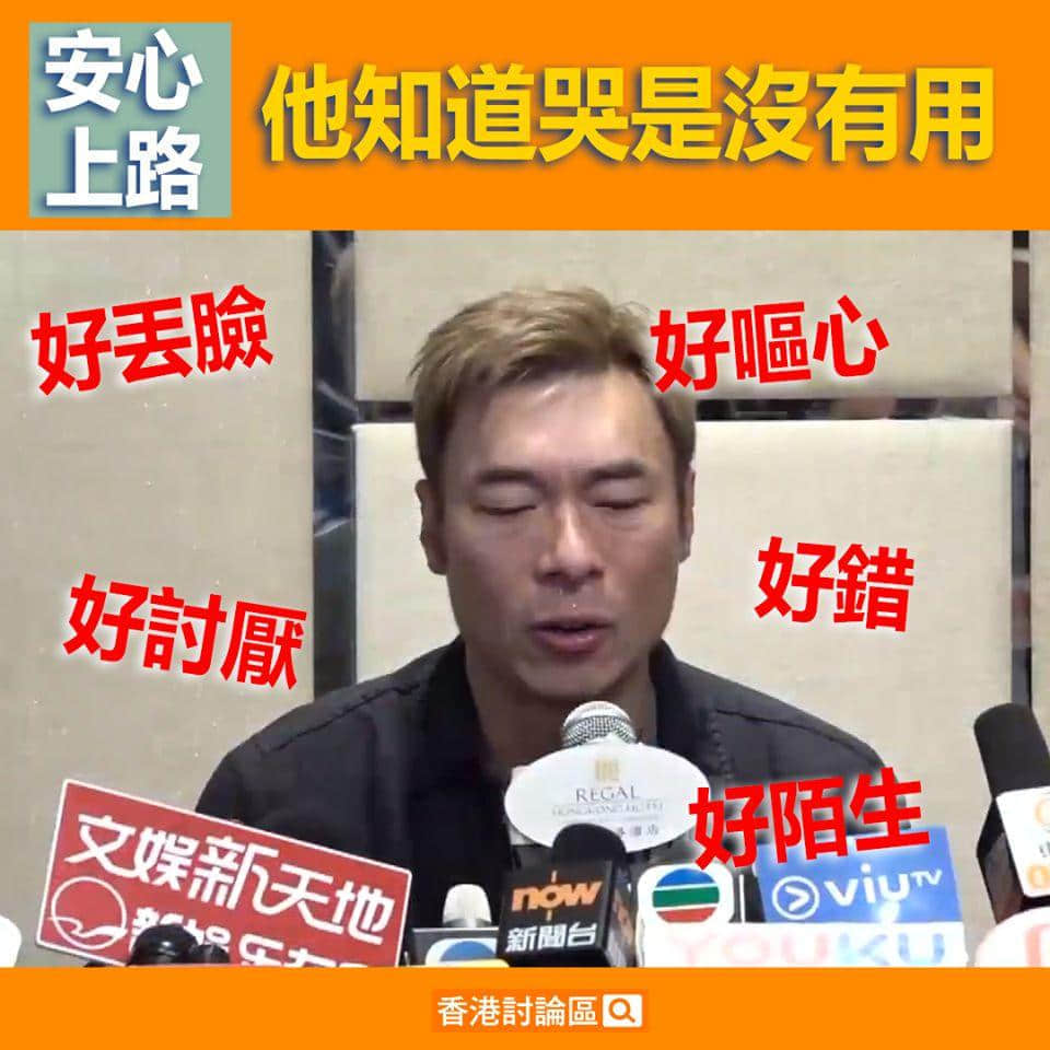 從“安心偷食”到“安心上路”，只有港媒粵語功力從未令我失望！