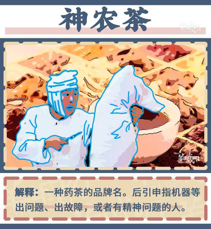 聽歌仔、流蚊飯、吊沙煲，九成廣州人唔識呢啲粵語！