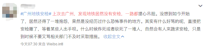 今日嘅廣州地鐵：機人人人人人人人人人人人人人人人人人你人人人人人人人人