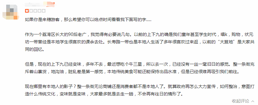 上下九嘈、北京路雜，廣州仲有幾個值得去嘅景點？