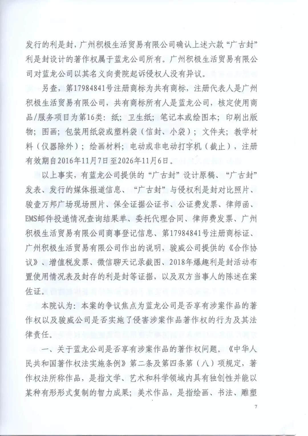 狀告駿壹萬邦，贏了！因這官司并非只為自己友而打……