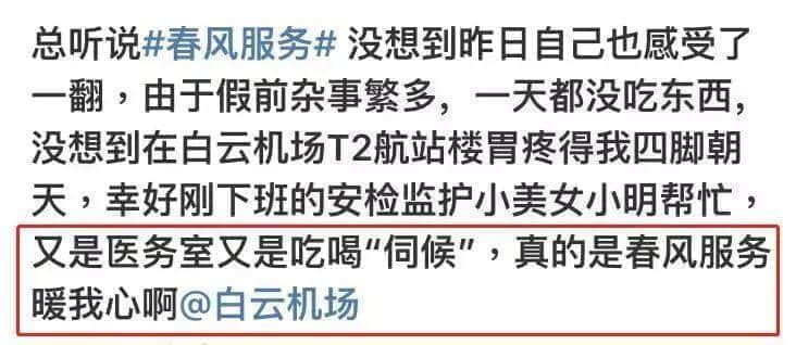 從“亞洲最差”到“全球第39”，白云機場得到廣州人的認可了嗎？