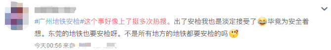 今日嘅廣州地鐵：機人人人人人人人人人人人人人人人人人你人人人人人人人人