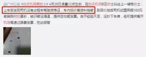 從“亞洲最差”到“全球第39”，白云機場得到廣州人的認可了嗎？