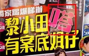從“安心偷食”到“安心上路”，只有港媒粵語功力從未令我失望！