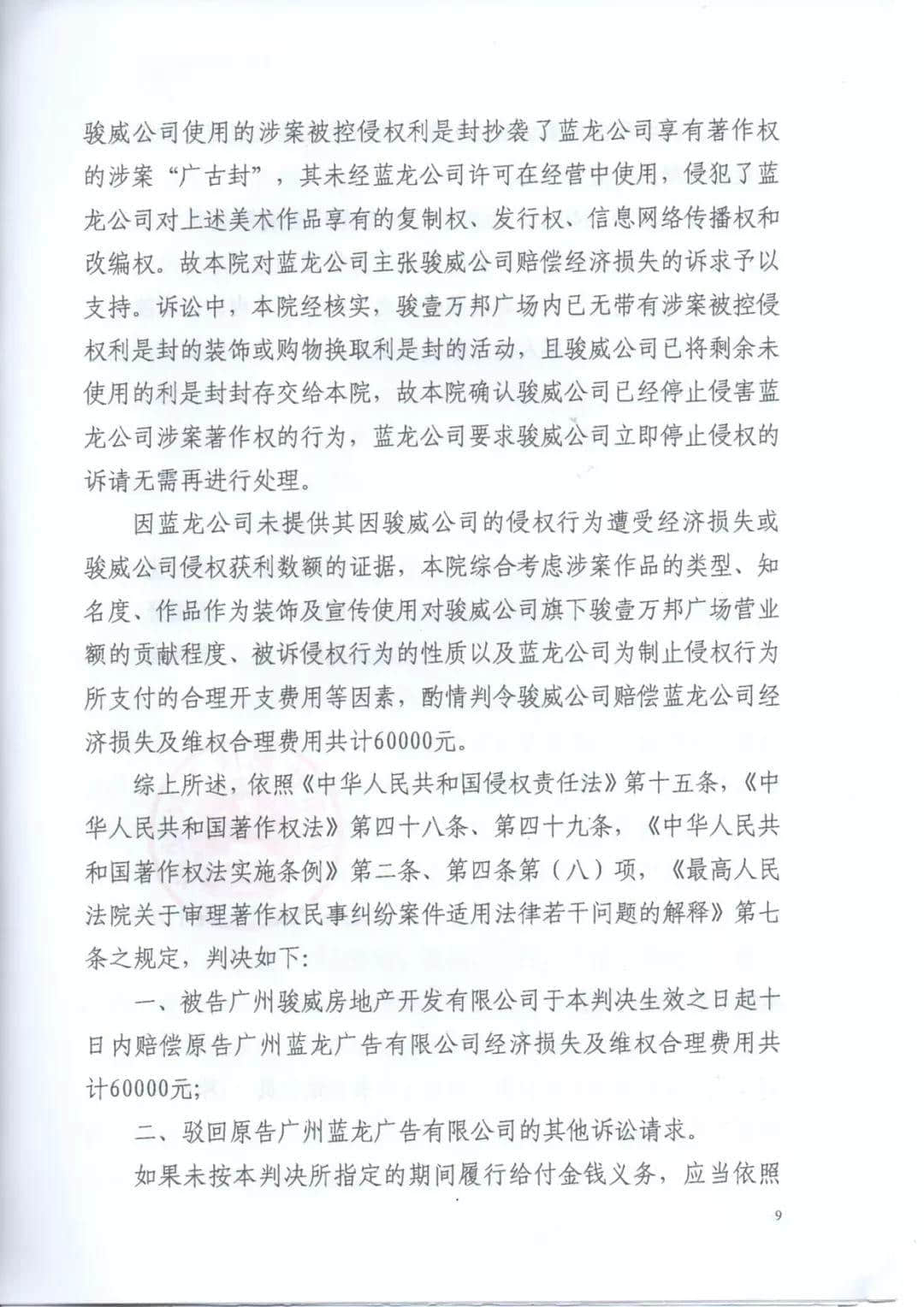 狀告駿壹萬邦，贏了！因這官司并非只為自己友而打……