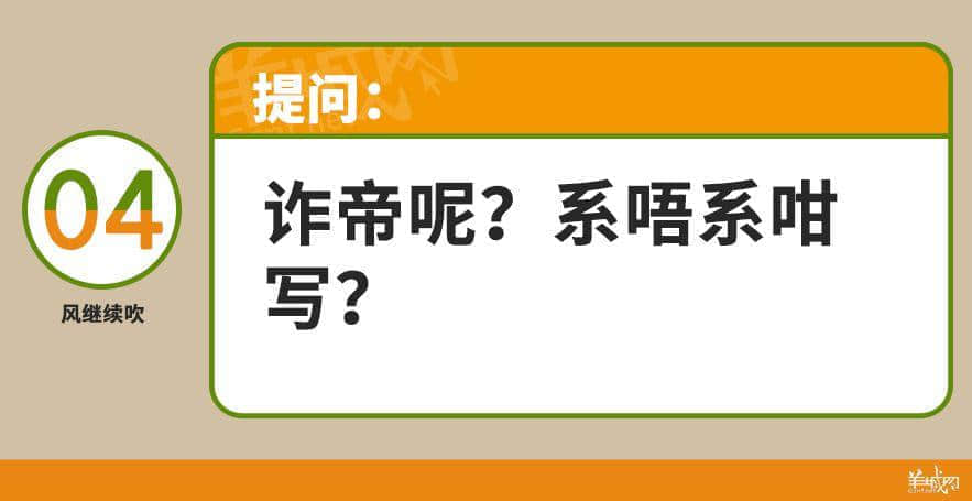 ?腳、詐諦、薄切切，這些粵語正字正在被廣東人遺忘……