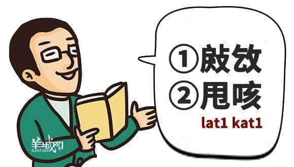 ?腳、詐諦、薄切切，這些粵語正字正在被廣東人遺忘……