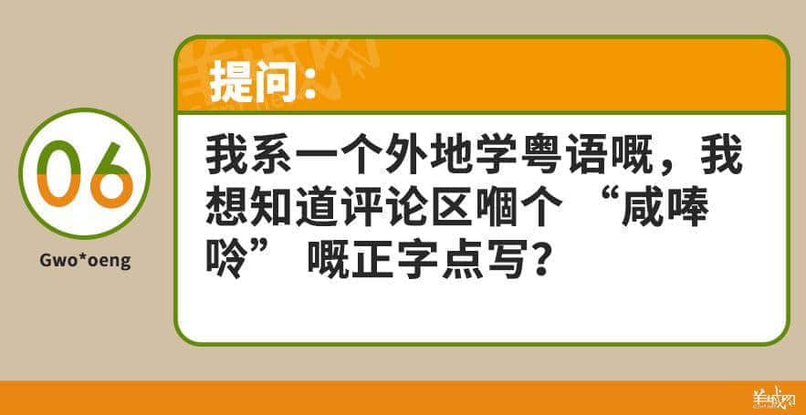 ?腳、詐諦、薄切切，這些粵語正字正在被廣東人遺忘……