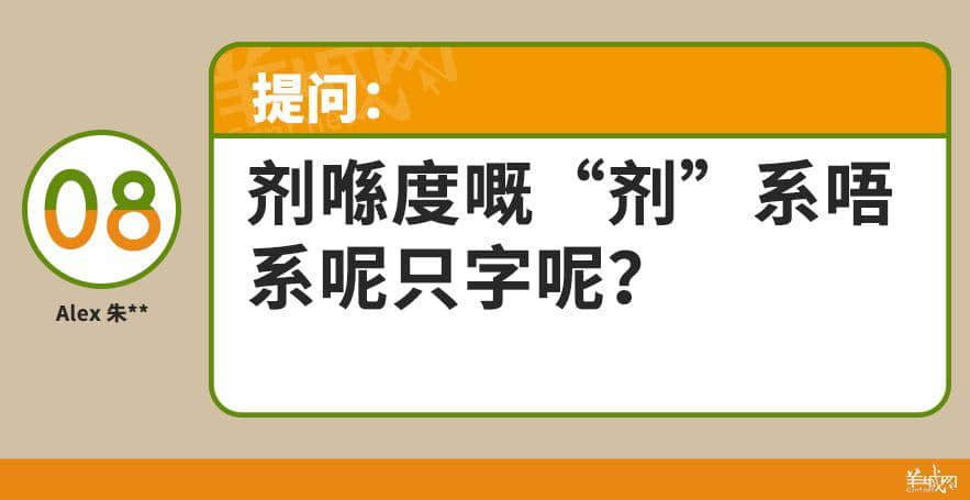 ?腳、詐諦、薄切切，這些粵語正字正在被廣東人遺忘……