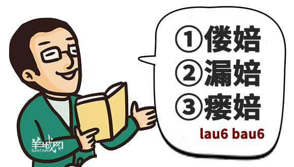 ?腳、詐諦、薄切切，這些粵語正字正在被廣東人遺忘……