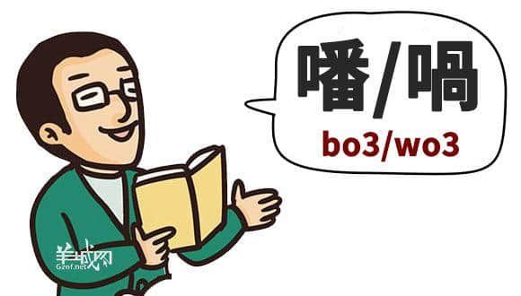 ?腳、詐諦、薄切切，這些粵語正字正在被廣東人遺忘……