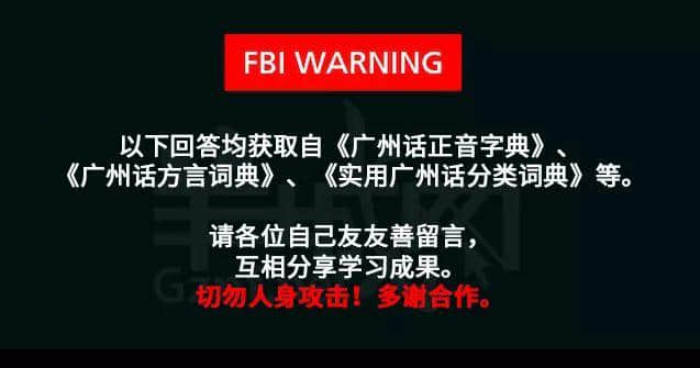 ?腳、詐諦、薄切切，這些粵語正字正在被廣東人遺忘……