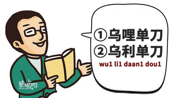 ?腳、詐諦、薄切切，這些粵語正字正在被廣東人遺忘……