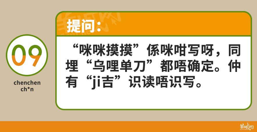 ?腳、詐諦、薄切切，這些粵語正字正在被廣東人遺忘……