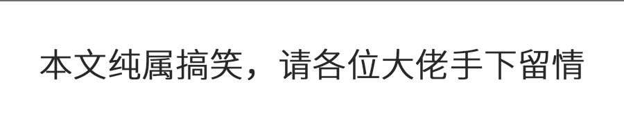 21世紀(jì)最新致殘物，標(biāo)題黨同智商稅！