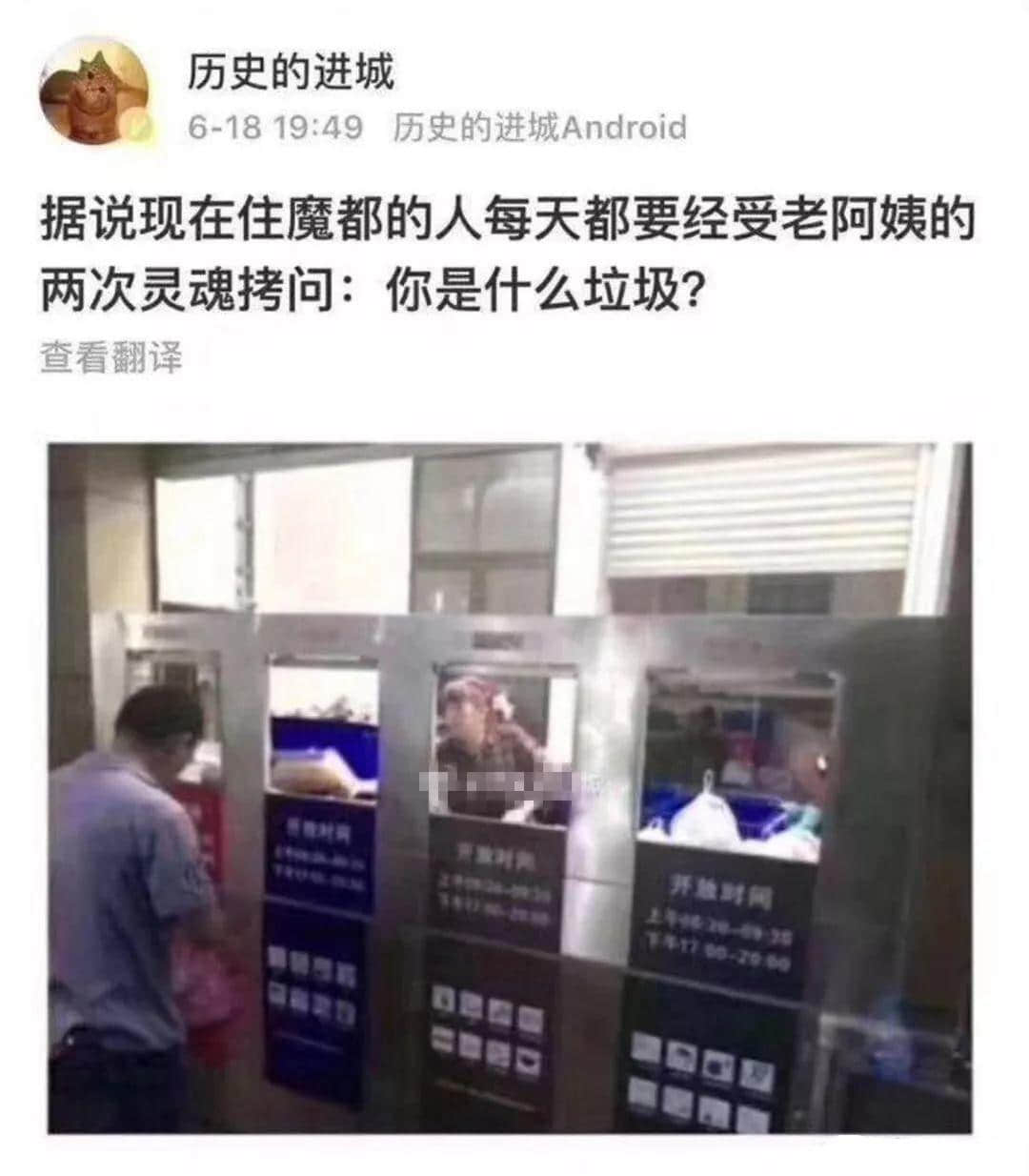 垃圾分類逼癲上海人，下一個就輪到廣州人！