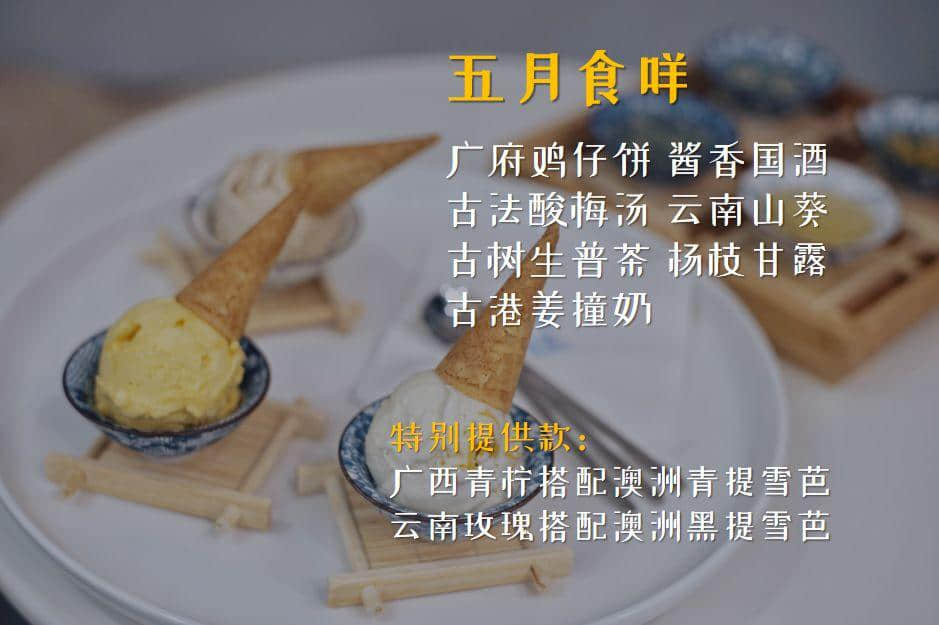 這里的意式雪糕，有老廣最熟悉的味道