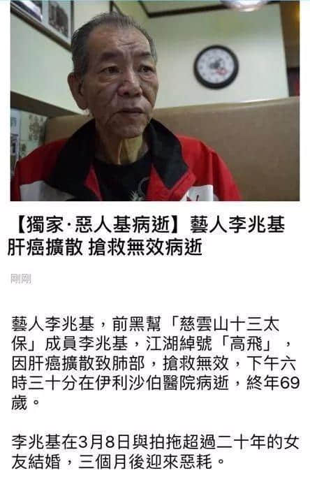 演員李兆基逝世，“四大惡人”走了三人，一個(gè)時(shí)代正越走越遠(yuǎn)！