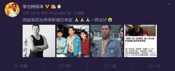 演員李兆基逝世，“四大惡人”走了三人，一個(gè)時(shí)代正越走越遠(yuǎn)！