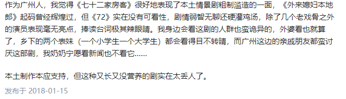 不思進(jìn)取的廣東電視劇，比權(quán)游爛尾更加可怕