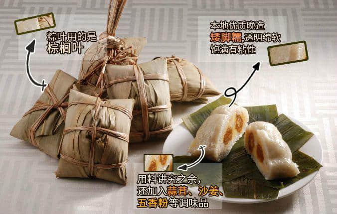 廣東粽子大battle，你揀邊一“粽”？