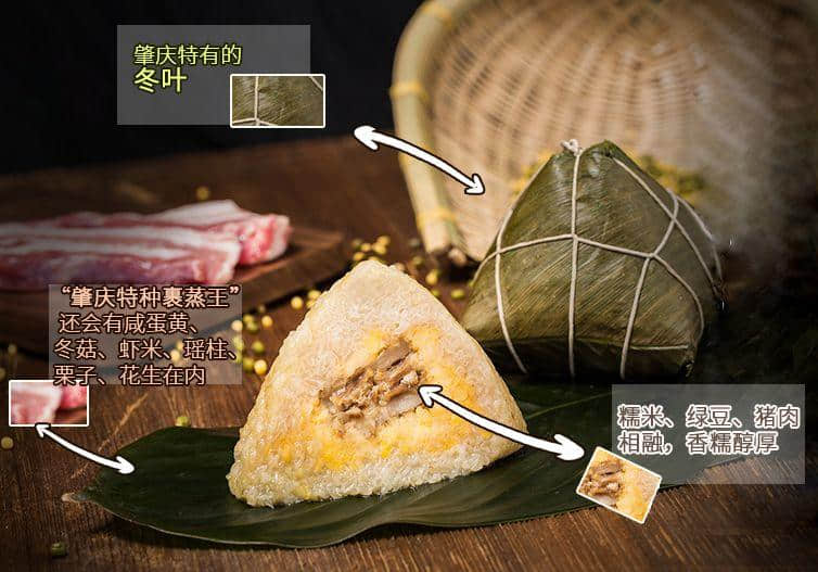 廣東粽子大battle，你揀邊一“粽”？