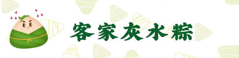 廣東粽子大battle，你揀邊一“粽”？