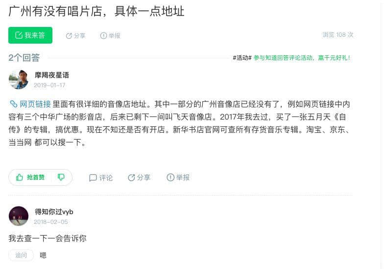 “唱片已死”的今天，我們還需要一個(gè)唱片店日嗎？