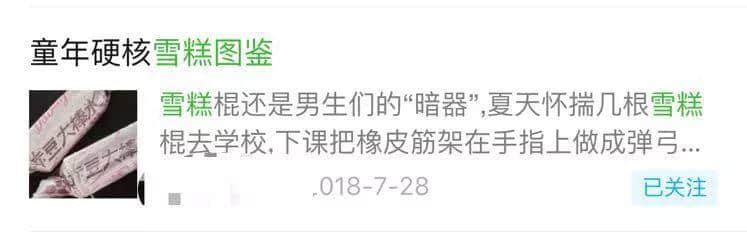 除了五羊，廣州還有什么拿得出手的雪糕？