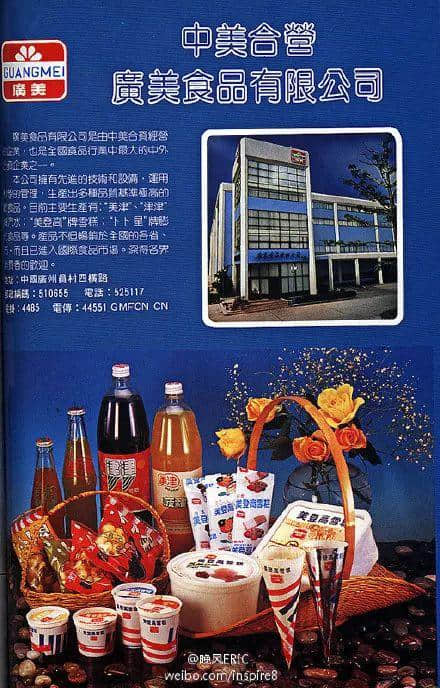 除了五羊，廣州還有什么拿得出手的雪糕？