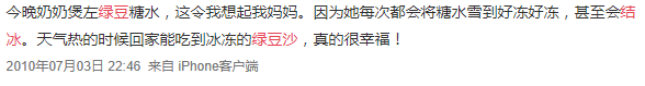 除了五羊，廣州還有什么拿得出手的雪糕？