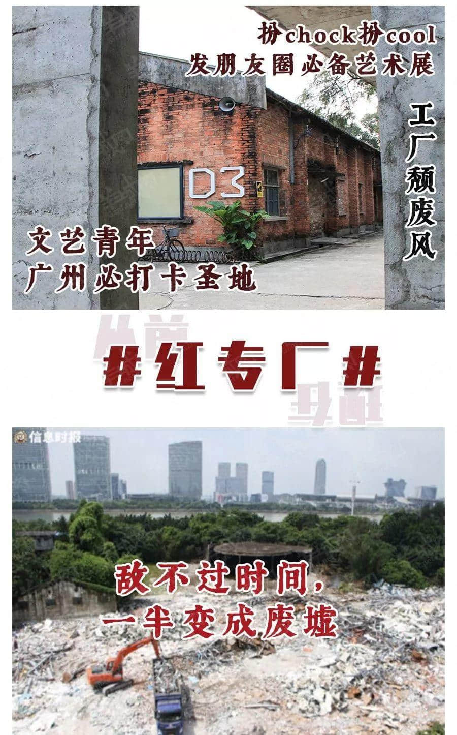 宜家搬離、紅專廠拆遷，廣州人不需要網(wǎng)紅圣地？