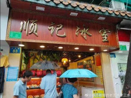 除了五羊，廣州還有什么拿得出手的雪糕？