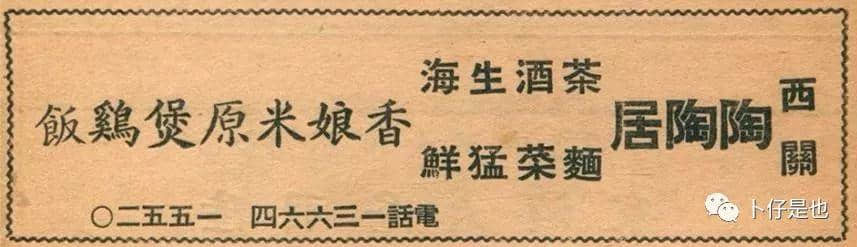 估唔到民國(guó)時(shí)廣州嘅廣告咁過(guò)癮