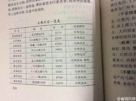 除了五羊，廣州還有什么拿得出手的雪糕？
