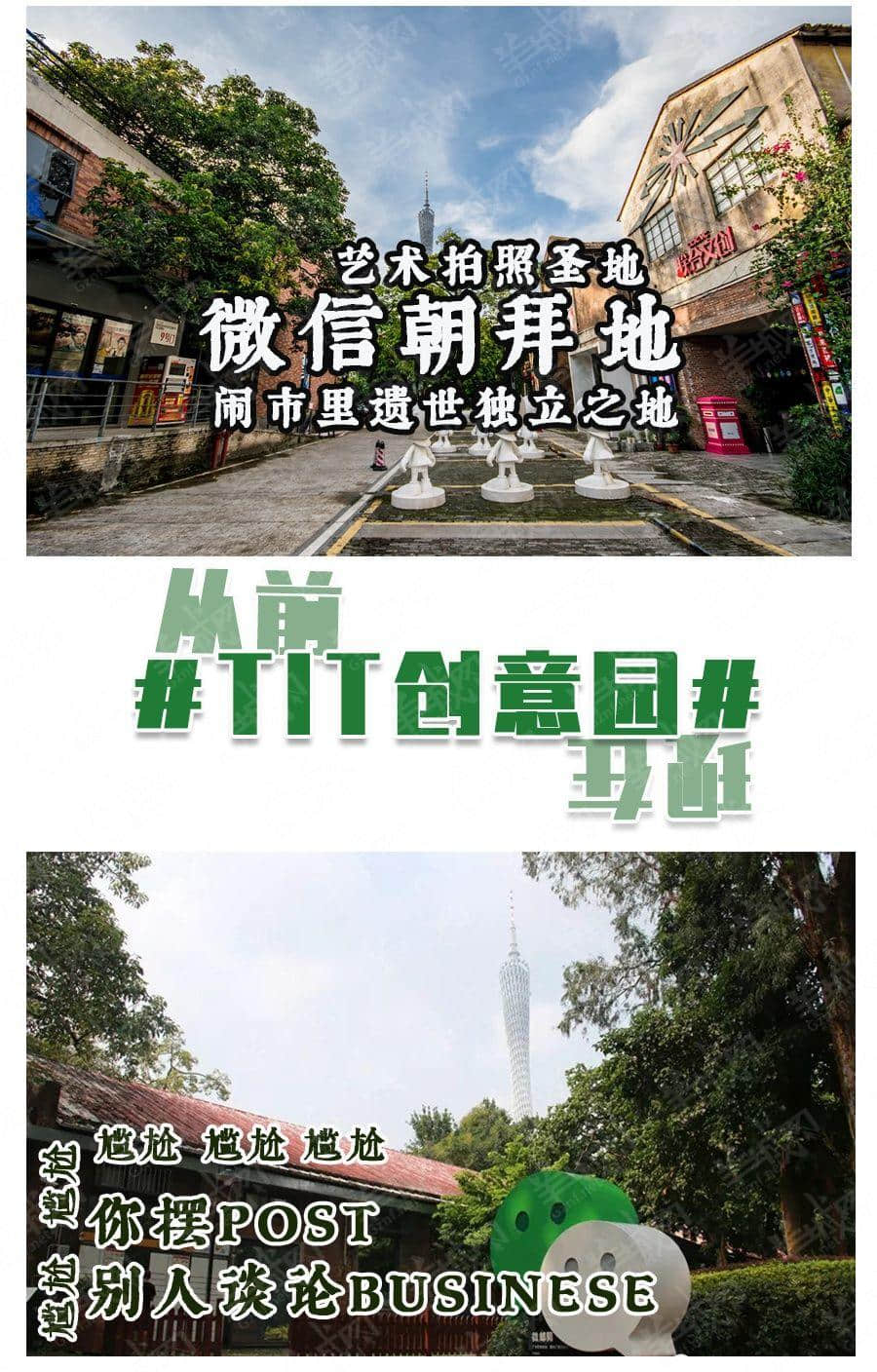 宜家搬離、紅專廠拆遷，廣州人不需要網(wǎng)紅圣地？