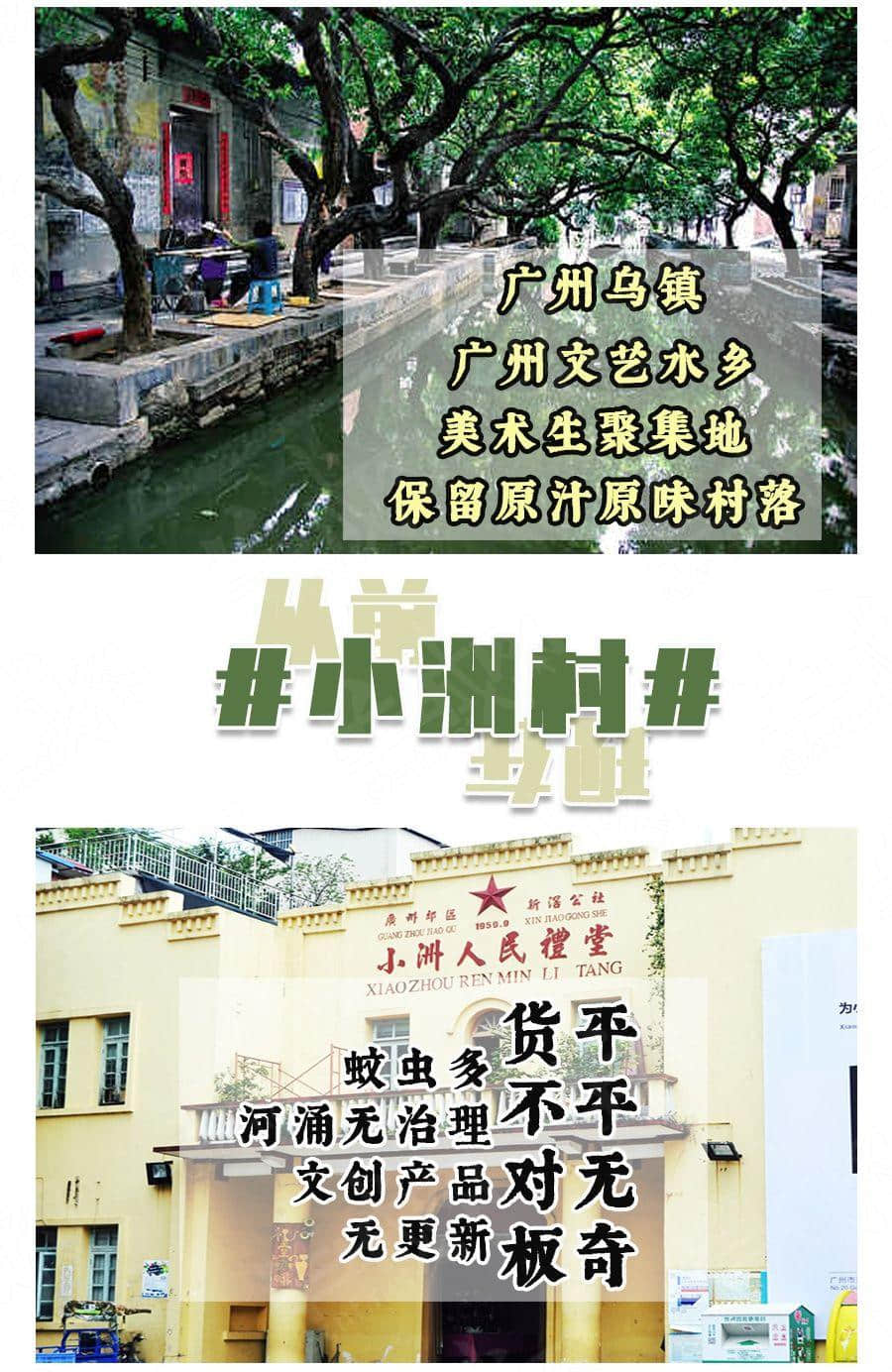 宜家搬離、紅專廠拆遷，廣州人不需要網(wǎng)紅圣地？