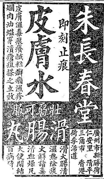 估唔到民國(guó)時(shí)廣州嘅廣告咁過(guò)癮