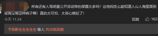 任達華當眾被刺，明星出外帶保鏢為面還是為命？