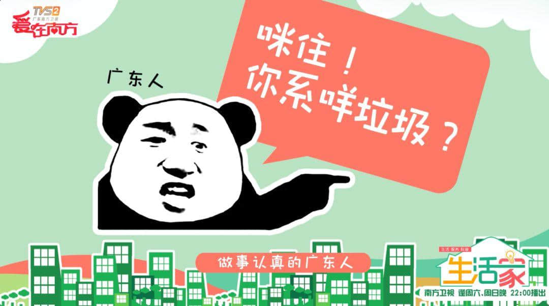 被垃圾分類逼瘋？不用怕，一首歌幫你記清廣州版垃圾分類！