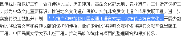 北京作家劉仰：粵語文字化將威脅中華民族統(tǒng)一！