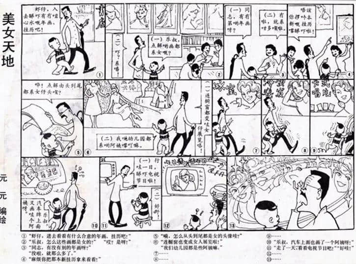 曾幾何時(shí)，廣州也有令全國(guó)人民癡狂的全民偶像