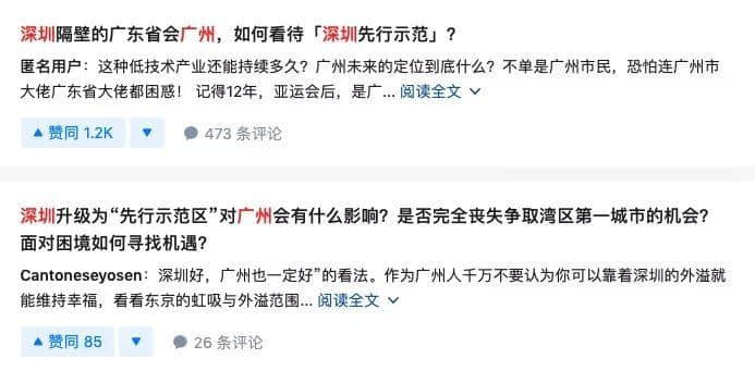 廣州大可不必“吃醋” 廣州大可不必“吃醋”