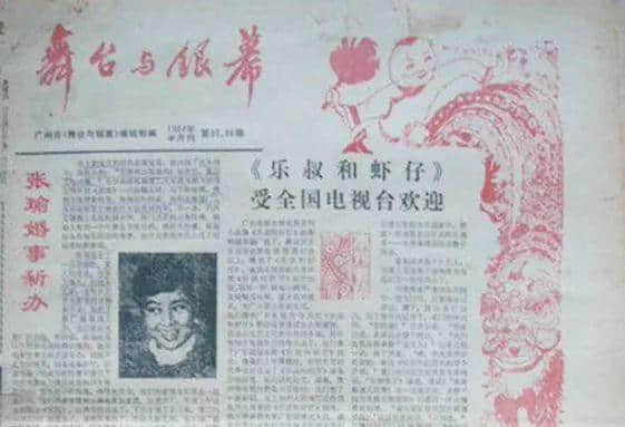 曾幾何時(shí)，廣州也有令全國(guó)人民癡狂的全民偶像