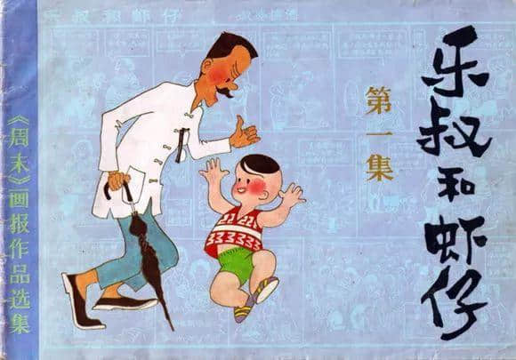 曾幾何時(shí)，廣州也有令全國(guó)人民癡狂的全民偶像