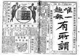 北京作家劉仰：粵語文字化將威脅中華民族統(tǒng)一！