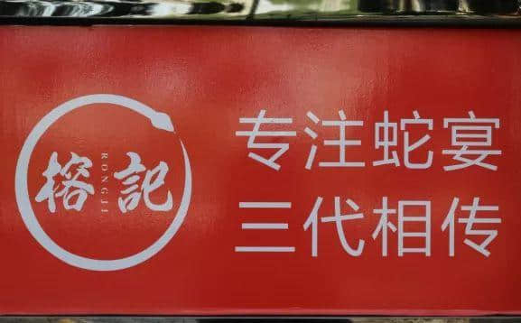 【欣知食】| 什么都敢吃的廣東人，怎么吃蛇？