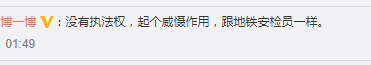 廣州巴士設(shè)安檢員，為解決就業(yè)問(wèn)題還是解決安全問(wèn)題？