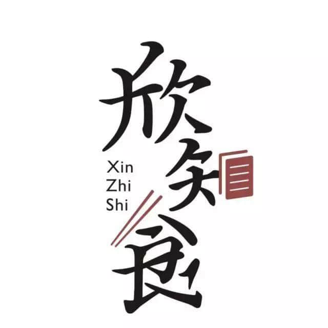 【欣知食】| 讀《粵韻唐詩》，品新派粵菜